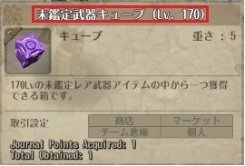 170キューブ.jpg