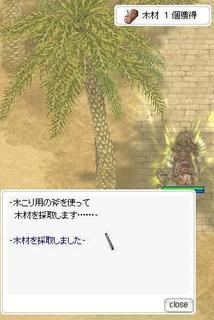 きこり!.jpg