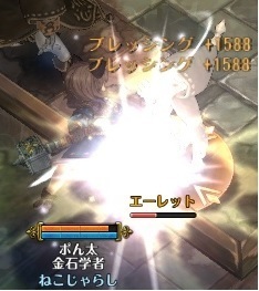 エーレット.jpg