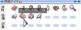 ホテプちゃんから!!.jpg