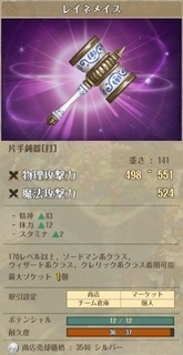 レイネ.jpg